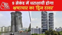 Noida Supertech Twin Tower all set for its demolition!