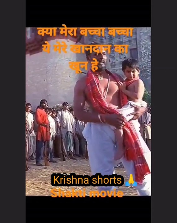 क्या मेरा बच्चा बच्चा ये मेरे खानदान का खून हे।। Shakti movie।। Nana Patekar।।#subscribe #Like