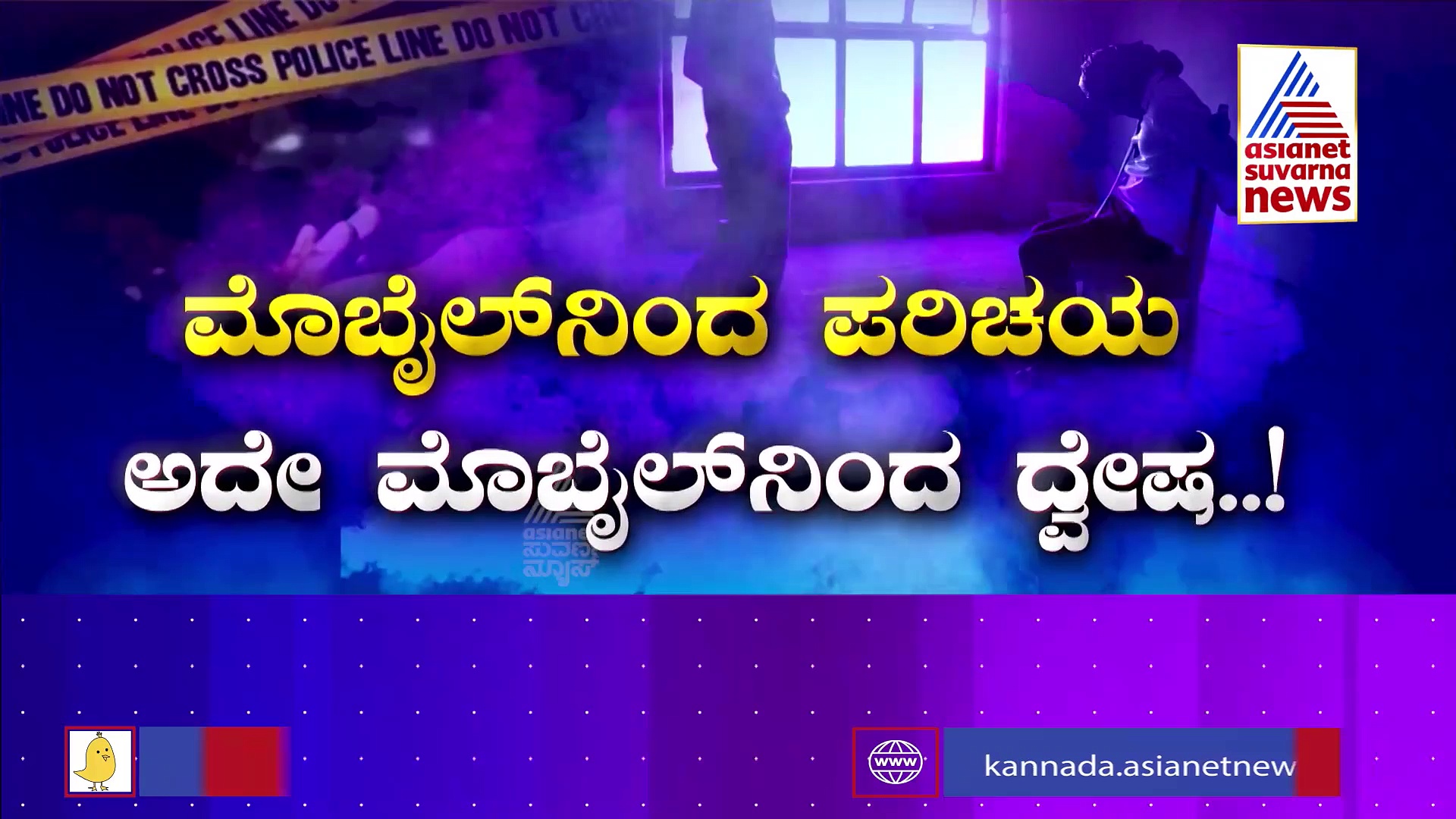 ಲಿವ್ ಇನ್ ರಿಲೇಷನ್‌ಶಿಪ್‌ನಲ್ಲಿ ಬಿರುಕು: ಪ್ರಿಯತಮನನ್ನೇ ಎತ್ತಾಕೊಂಡು ಹೋದ್ಲು ಪ್ರೇಯಸಿ