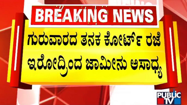 ಸಂತ್ರಸ್ತೆಯರ ಹೇಳಿಕೆಯಿಂದ ಮುರುಘಾ ಶ್ರೀಗಳಿಗೆ ಸಂಕಷ್ಟ..!? | Murugha Mutt | Public TV