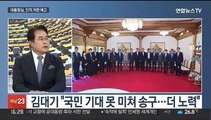 [뉴스1번지] 국민의힘 '격랑 속으로'…민주당 새 지도부 선출