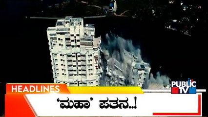 Public TV | Headlines @ 1 PM | Aug 28, 2022