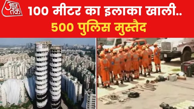 Noida Twin Tower: Everything ready, countdown begins