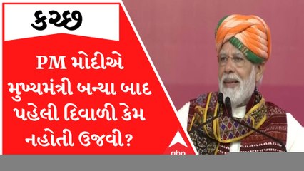 ગુજરાતના CM બન્યા બાદ પહેલી દિવાળી નરેન્દ્ર મોદીએ કેમ નહોતી ઉજવી, જાણો શું છેે કારણ?