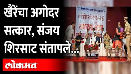 खैरेंचा अगोदर सत्कार, Sanjay Shirsat चिडले मंच सोडून निघाले, अखेर इम्तियाज जलीलांनी हात धरले