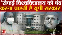 Akhilesh Yadav ने कहा Safai Medical College को बंद करना चाहती है UP सरकार |Yogi Adityanath |