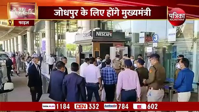 सीएम गहलोत जोधपुर के चार दिन के दौरे पर, इन कार्यक्रमों में होंगे शामिल