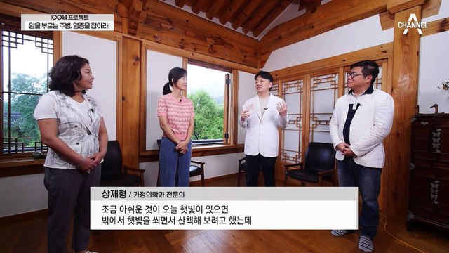 체온이 1도 떨어지면 면역력 30% 하락? ★가장 쉬운 면역력 강화 방법은 햇빛보며 걷기★