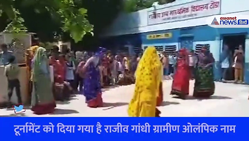 Video:राजस्थान में शुरू हो रहा दुनिया का सबसे बड़ा टूर्नामेंट, नाम है ग्रामीण ओलंपिक... खिलाड़ी भी हैं मजेदार 