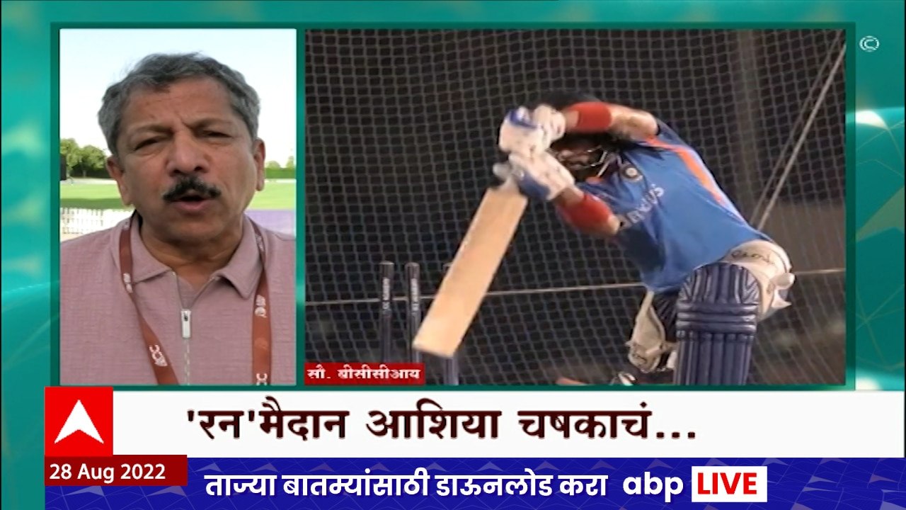 India vs Pak : विराट कोहली भारत-पाक सामान्यासाठी तयार? Sunandan Lele यांचा दुबईहून रिपोर्ट