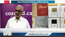 സുൽത്താൻ ബത്തേരിയിൽ കോസ്മെഡിക്സിന്റെ പുതിയ ഷോറൂം പ്രവർത്തനമാരംഭിച്ചു