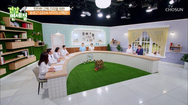 김미숙♡왕종근 부부가 먹는 프리미엄 단백질의 정체✌ TV CHOSUN 20220828 방송