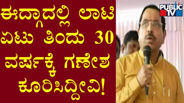 Pralhad Joshi Speaks About Celebrating Ganesh Festival In Hubballi Idgah maidan | Public TV