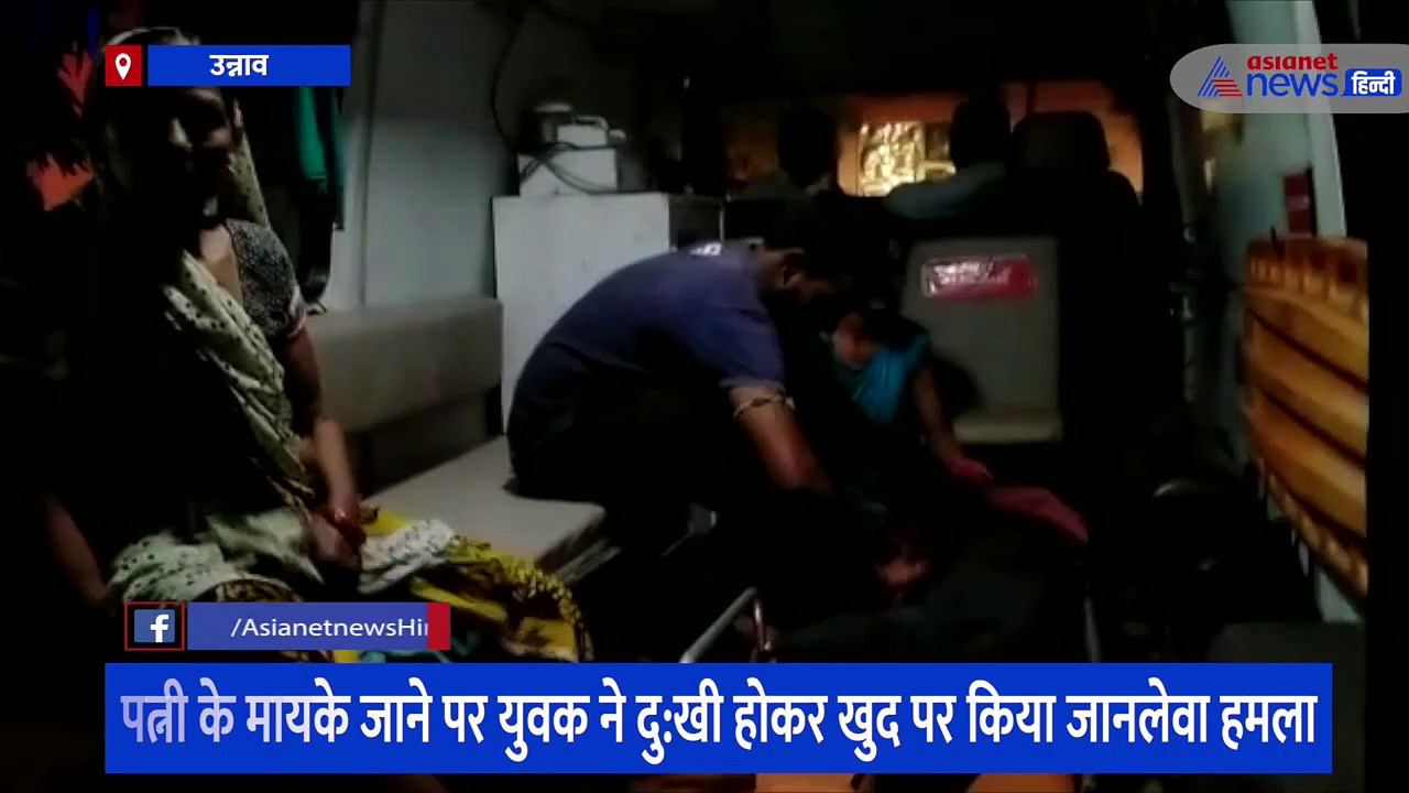  पति से नोकझोंक के बाद मायके चली गई नाराज पत्नी, महिला के जाने के बाद युवक ने खुद पर किया जानलेवा हमला