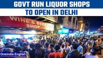 Delhi government-run liquor shop to open from 1st September | Oneindia News *News