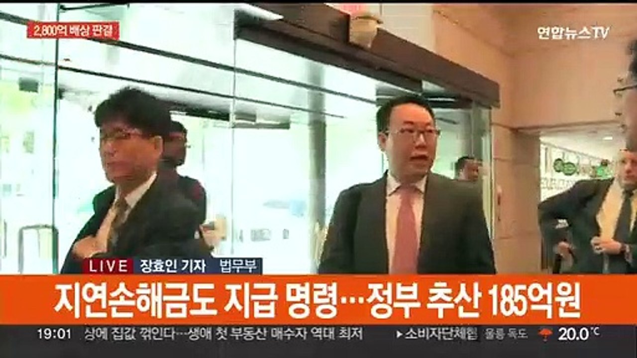 10년만에 '론스타 분쟁' 결론…정부 "수용 못해"