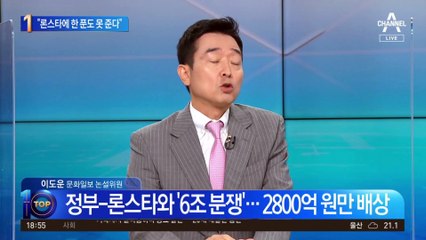 “론스타에 한 푼도 못 준다”…한동훈 ‘2800억 원 배상’ 불복