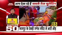 Ganesh Chaturthi 2022 Live : राज ठाकरे के घर विराजे गणपति बप्पा, देखें वीडियो