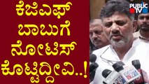 Congress Do Not Entertain KGF Babu's Action Says DK Shivakumar | Public TV