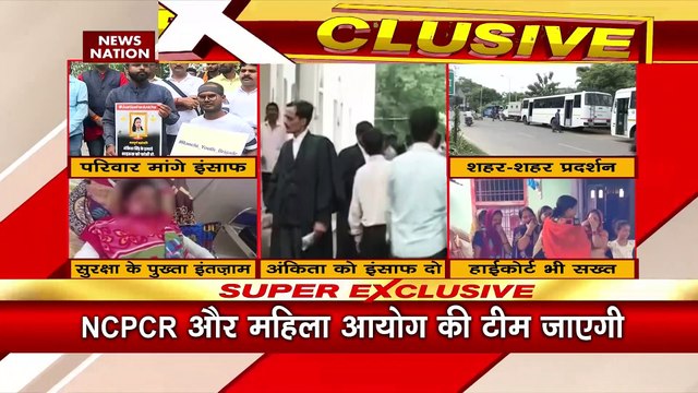 Jharkhand Dumka Ankita Death News: अंकिता के घर के आस पास बढ़ाई गई सुरक्षा | Shahrukh Hussain