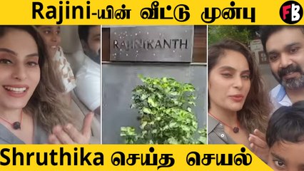 Rajinikanth-யின் மீது இவ்வளவு பாசமா?  CWC Shruthika செய்த செயல்  *Kollywood