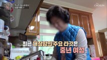 암 사망률 3위인 대장암 중년 여성에게 높은 발병률 TV CHOSUN 20220831 방송