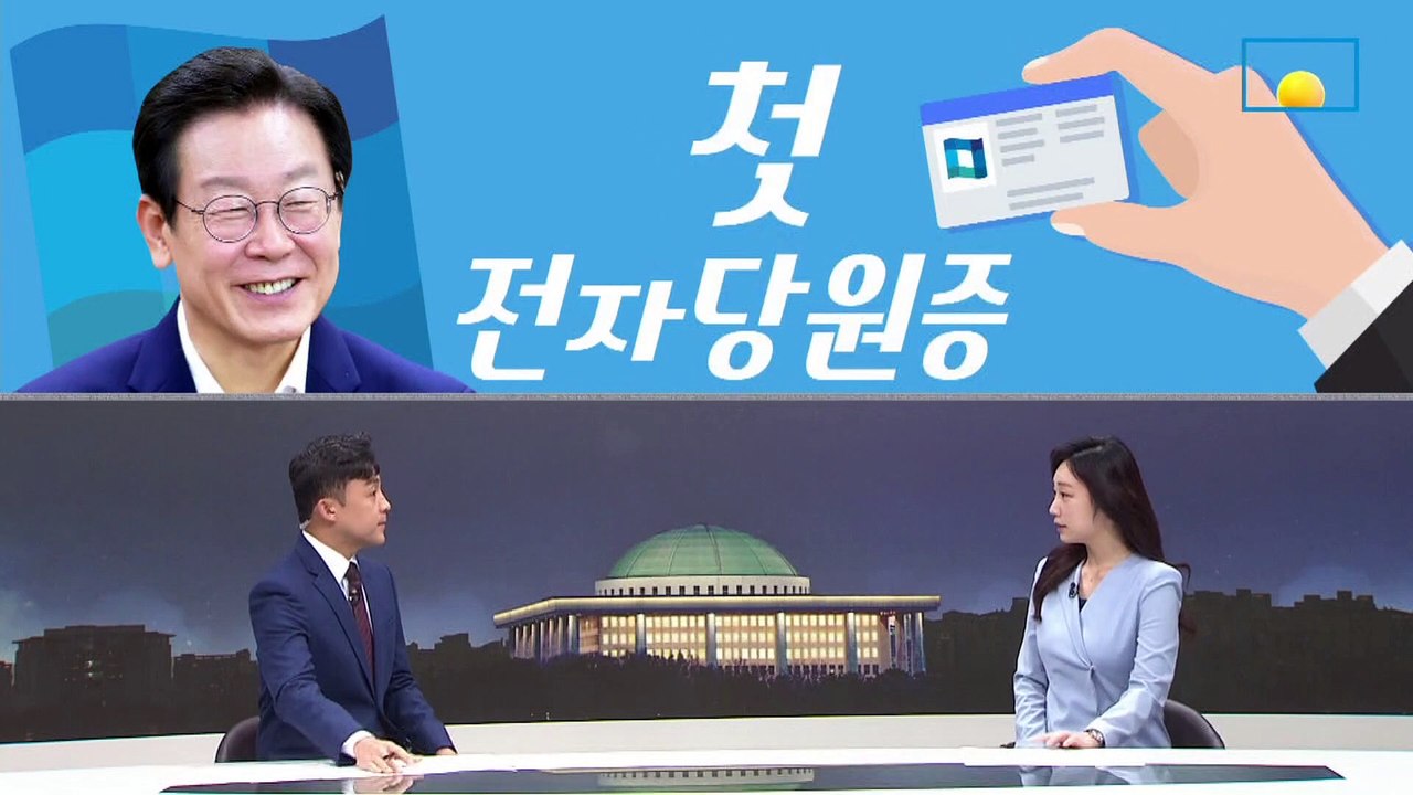 [여랑야랑]이재명의 당원 위한 지시 사항 / 김건희 여사의 보석
