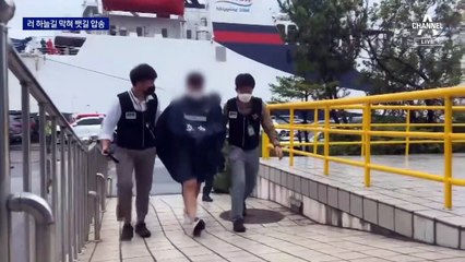 ‘700억 날린 폭발’ 러 항해사 첫 선박 압송