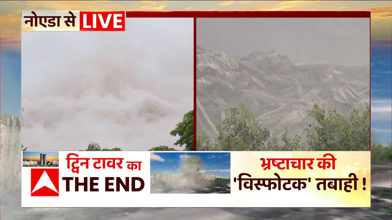 Twin Tower Blast: ट्विन टावर का The End, धमाकों के बाद की धारे-धीरे ठंडा पड़ रहा मलबा