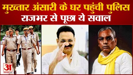 Mukhtar Ansari के बेटेAbbas पर कानून का शिकंजा। UP POLICE. RAJBHAR