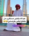 عبد الله بالخير يقلد رهف القحطاني