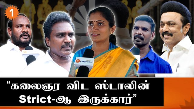 Public opinion about 4 years of DMK leader Stalin| திமுக தலைவர் ஸ்டாலின் சிறப்பா செயல்படுறார்*voxpop