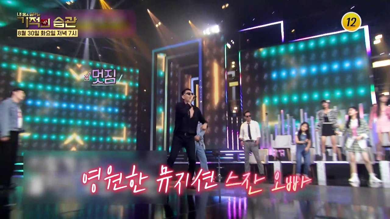 영원한 스잔 김승진의 팬미팅 기적의 습관에서 확인하세요~!_기적의 습관 144회 예고...
