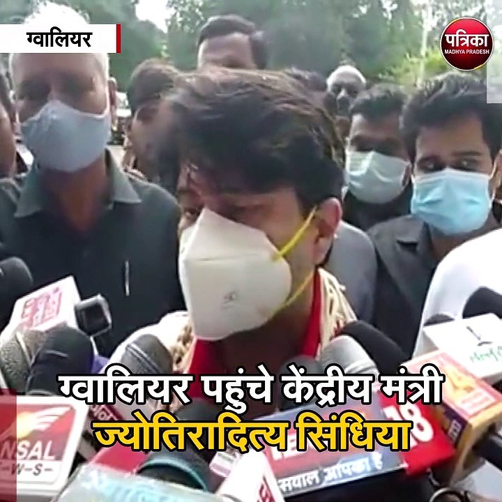ग्वालियर पहुंचे केंद्रीय मंत्री ज्योतिरादित्य सिंधिया
