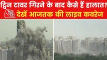 Noida Twin Towers Demolition creates massive dust cloud