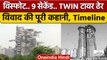 Noida Twin Tower Demolition: क्यों गिराए गए ट्विन टावर | Supertech Twin Towers | वनइंडिया हिंदी*News