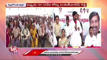 Minister Jagadish Reddy About Aasara Pension Scheme |  Nalgonda |  V6 News (3)