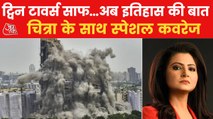 Twin Towers demolished with serial blast in Noida: report