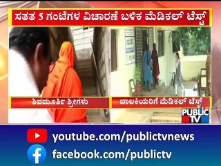 Murugah Mutt Sri Case Victim Girls Likely To Aper Infront Of Judge Tomorrow | Public TV
