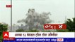 Noida's Twin Towers Demolished : ट्विन टॉवर जमीनदोस्त, उरला फक्त ढिगारा ABP Majha
