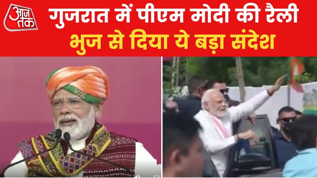 PM Modi visits Bhuj on his second day of Gujarat visit