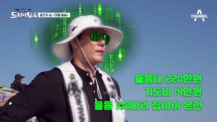낚시 명인 박프로도 구매한 돌돔 키링! 추자도 한정 판매!