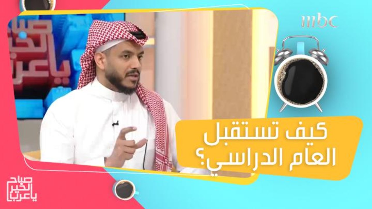 لعام دراسي بدون أزمات نفسية.. إليك هذه النصائح