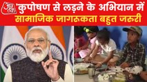 PM Modi urges the nation to fight against malnutrition