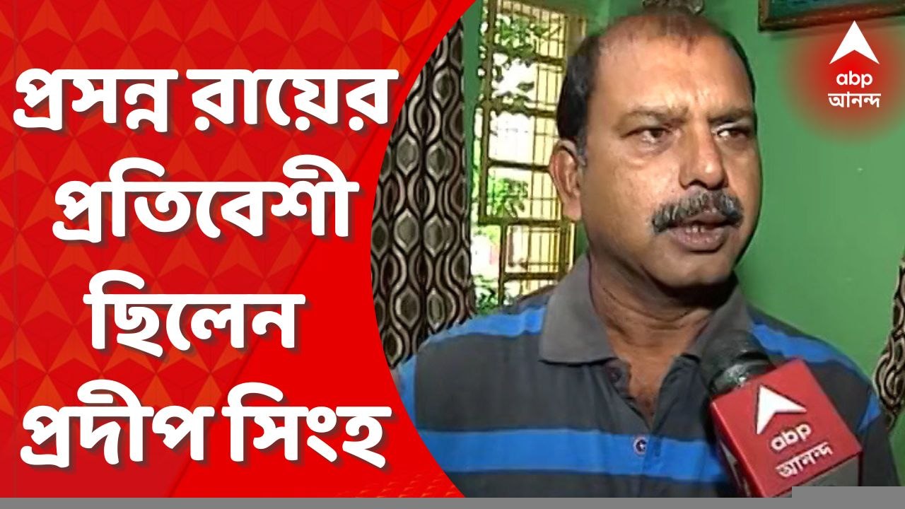 SSC Scam: SSC দুর্নীতিতে জড়িত কি না, জানা নেই, দাবি ধৃত প্রদীপ সিংহের বাবার