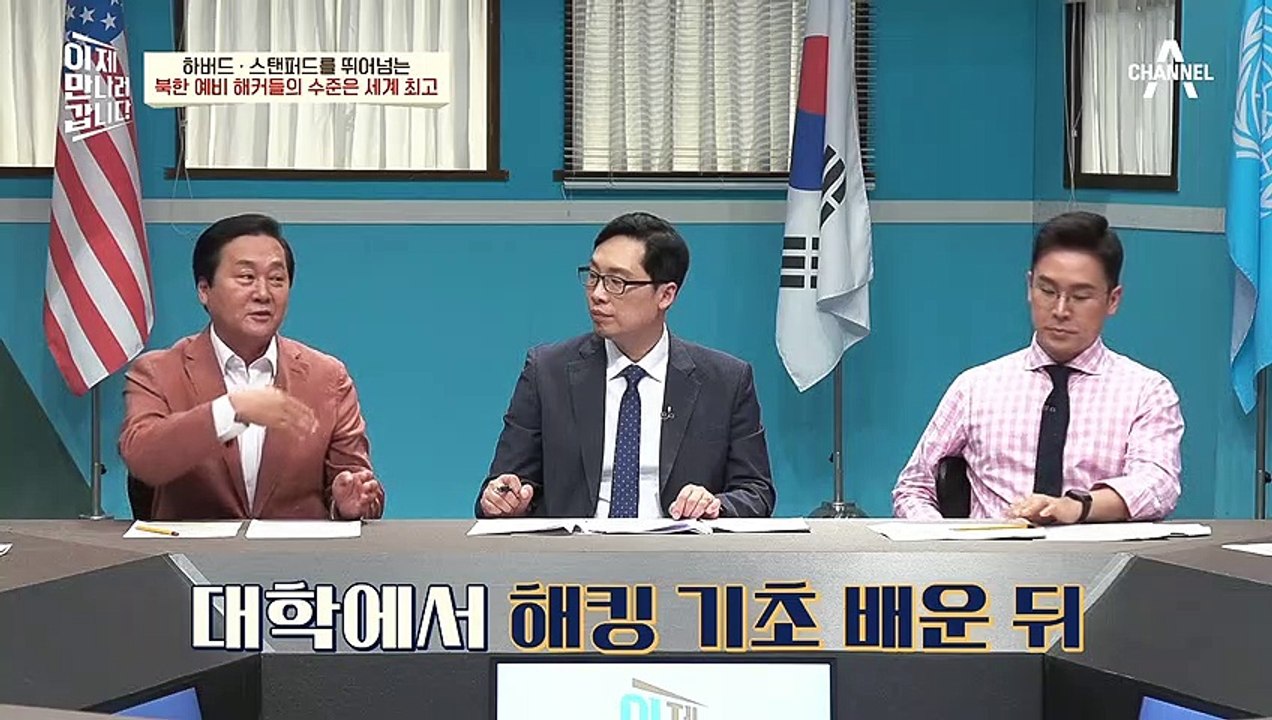 낮에는 위장취업 밤엔 해커! 전 세계 곳곳에 파견되는 북한 해커의 은밀한 이중생활