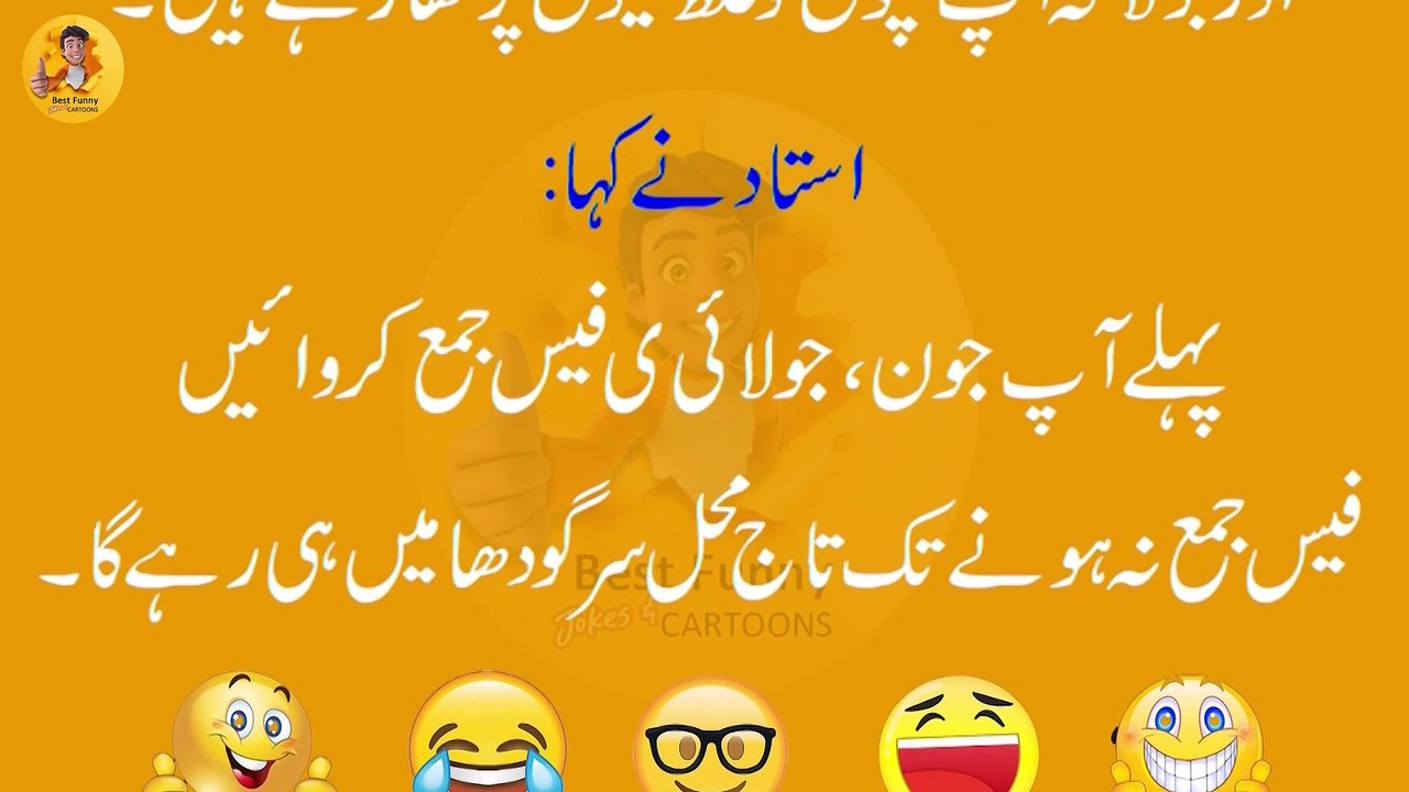 Aaj Ka Latifah Funny Jokes In Urdu Urdu Lateefay Teacher And