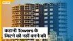 Noida Twin Towers Demolition: टावर्स गिराने की नहीं ये कहानी है Supertech के Towers के बनने की