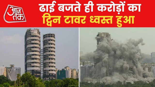 Vishesh: Spectacular pictures of Twin Towers explosion