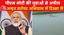 Mann Ki Baat: PM Modi stresses on water conservation